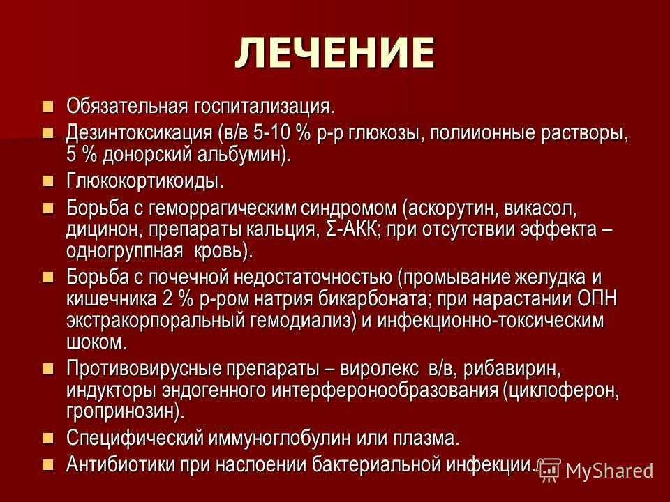 Опасная кишечная инфекция, которая вызывается холерным вибрионом, поражающим преимущественно тонкий кишечник, проявляется жидким стулом, рвотой и интоксикацией Во время болезни человек теряет до 40 литров жидкости в сутки, что может привести к смертельном