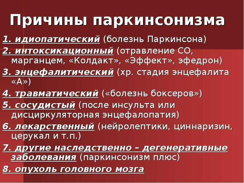 Нарушение функции органов, двигательные расстройства при болезнях нервной системы - медицинский центр «эхинацея»