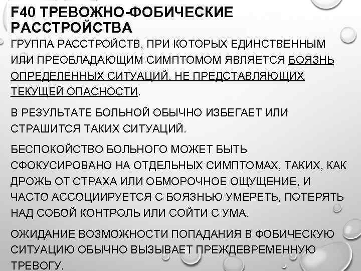 Что такое страхи: польза и вред - как победить страх, какие бывают фобии у человека и как от них избавиться