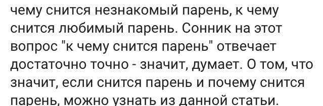 Во сне незнакомый мужчина обнимает - толкование снов