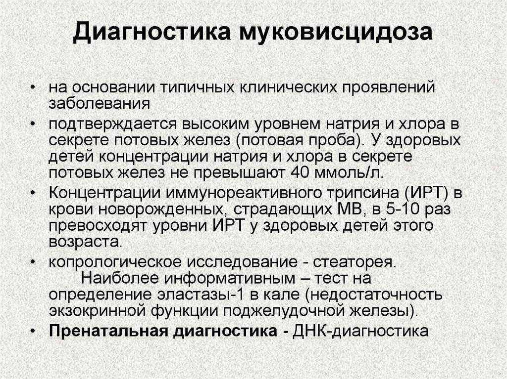 Синдром марфана: причины, симптомы, диагностика и лечение заболевания