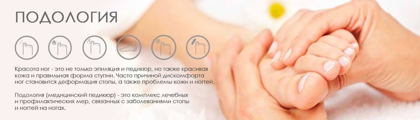 Вестник подологии: интернет-журнал о подологии