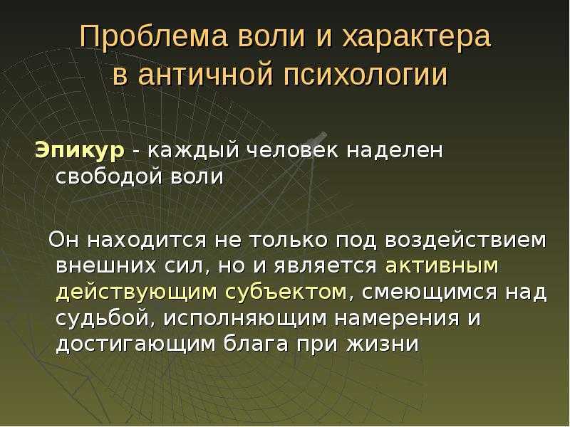 Волевые качества личности | статья в журнале «молодой ученый»