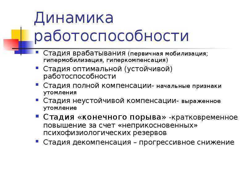 Компенсация в психологии
