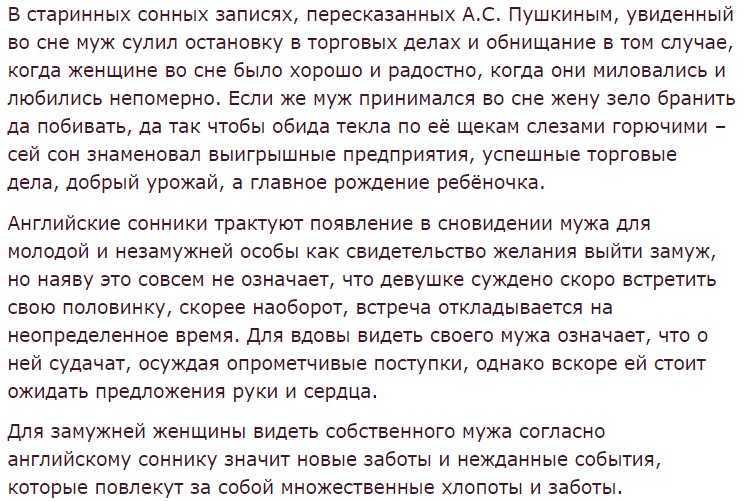 К чему снится мужчина во сне: значения в сонниках