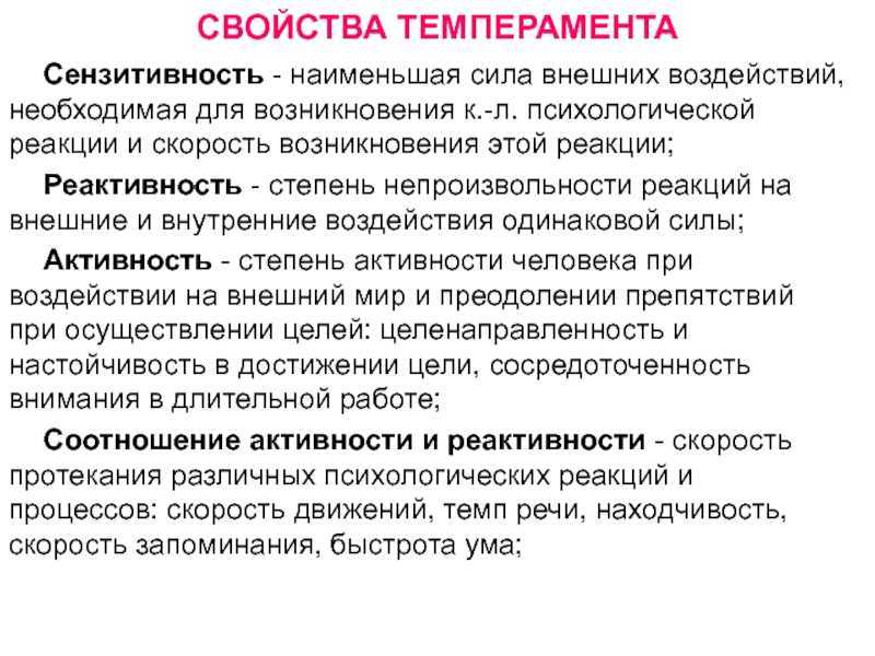 Сензитивность: что это такое, причины, симптомы и лечение