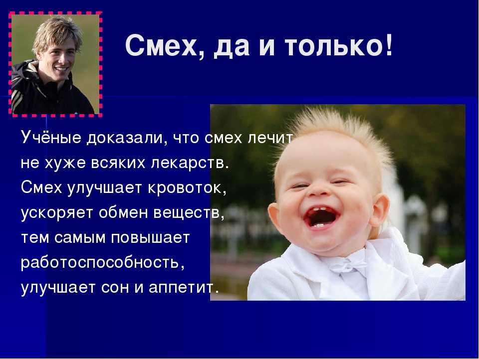 Как перестать смеяться над глупыми шутками. учитесь сдерживать свои эмоции