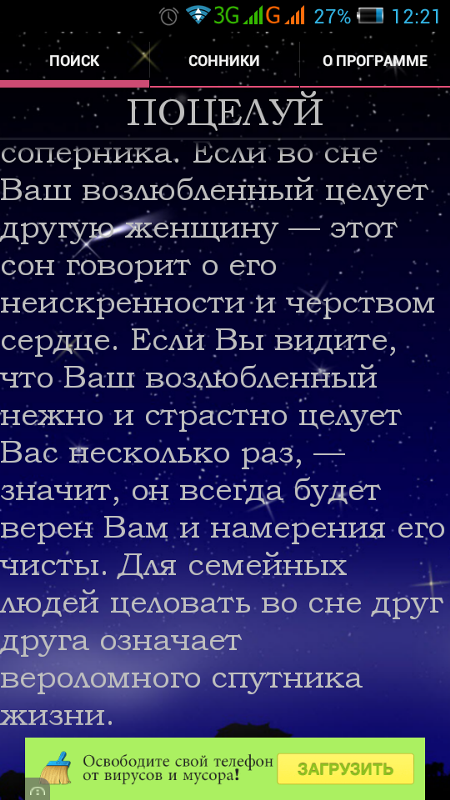 Сонник знакомый к чему снится во сне? видеть знакомого что означает?