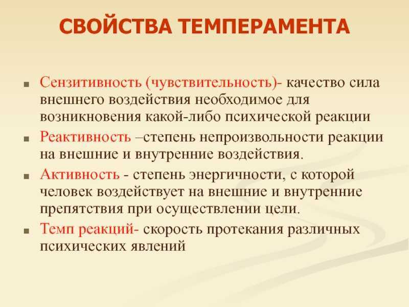 Понятие тренинга сензитивности