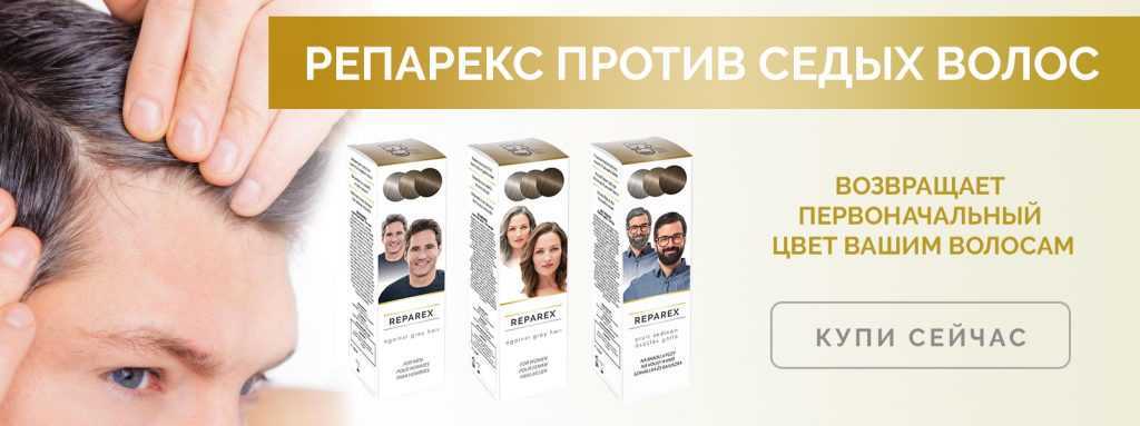 Почему волосы на голове седеют в раннем возрасте? причины возникновения преждевременной седины