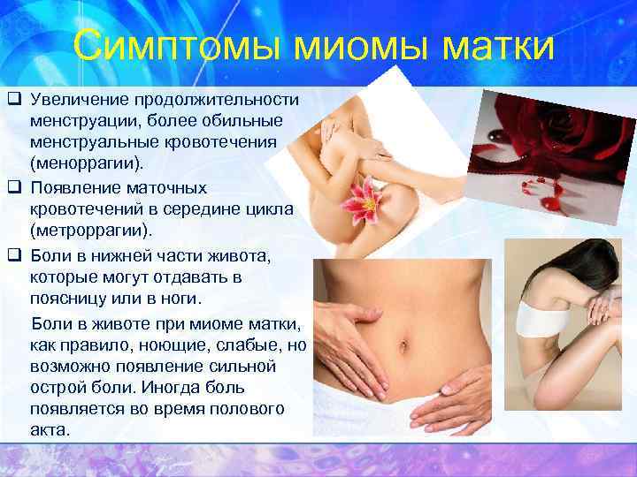 Климаксы у женщин: симптомы менопаузы после 40, 45, 50 лет – эл клиника