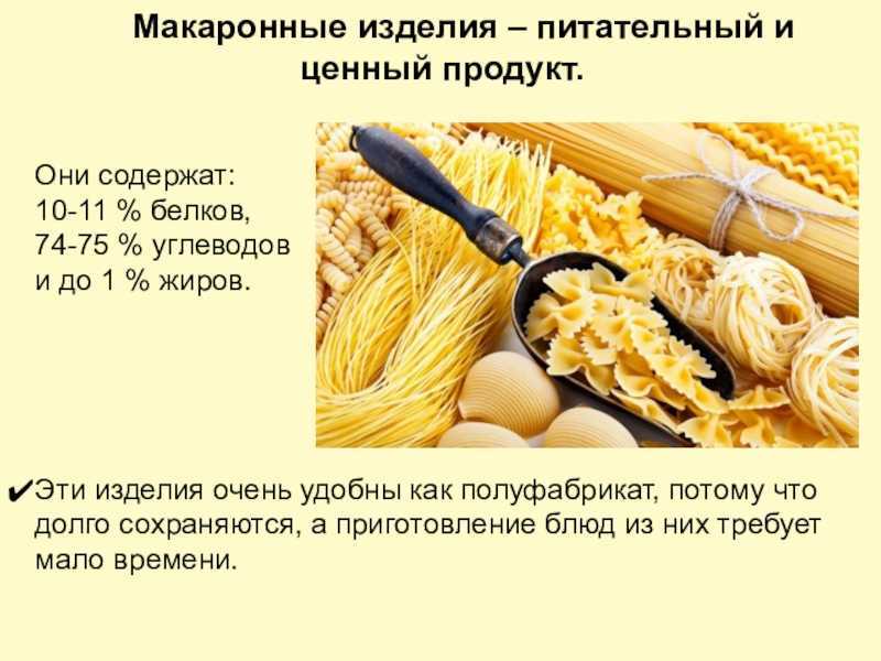 К чему снятся макароны?