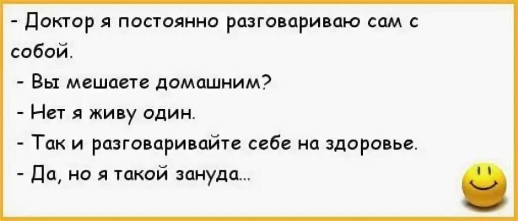 Разговор с невидимым собеседником болезнь. человек говорит сам с собой шизофрения