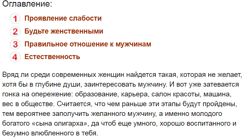 Можно ли заставить мужчину полюбить себя: искусство завоевания любого