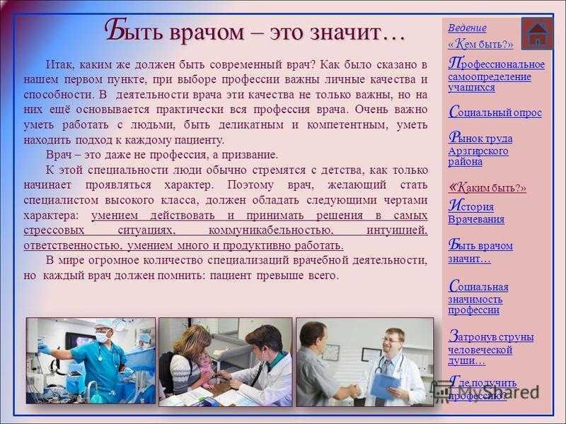 Что лечит врач-эндокринолог и когда стоит к нему обратиться?