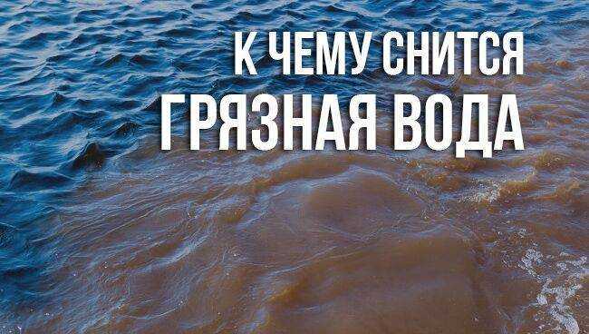 К чему снится  купаться во сне — по 90 сонникам! если видишь во сне купаться что значит?