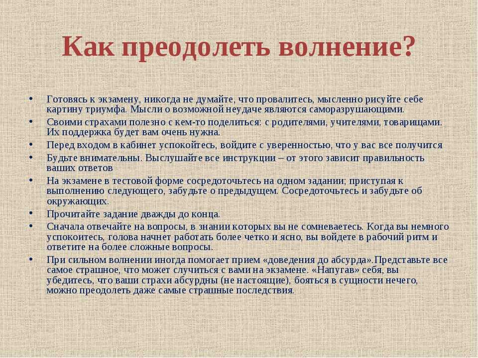 Помощь в снятие психологического стресса и напряжения советы и рекомендации психолога