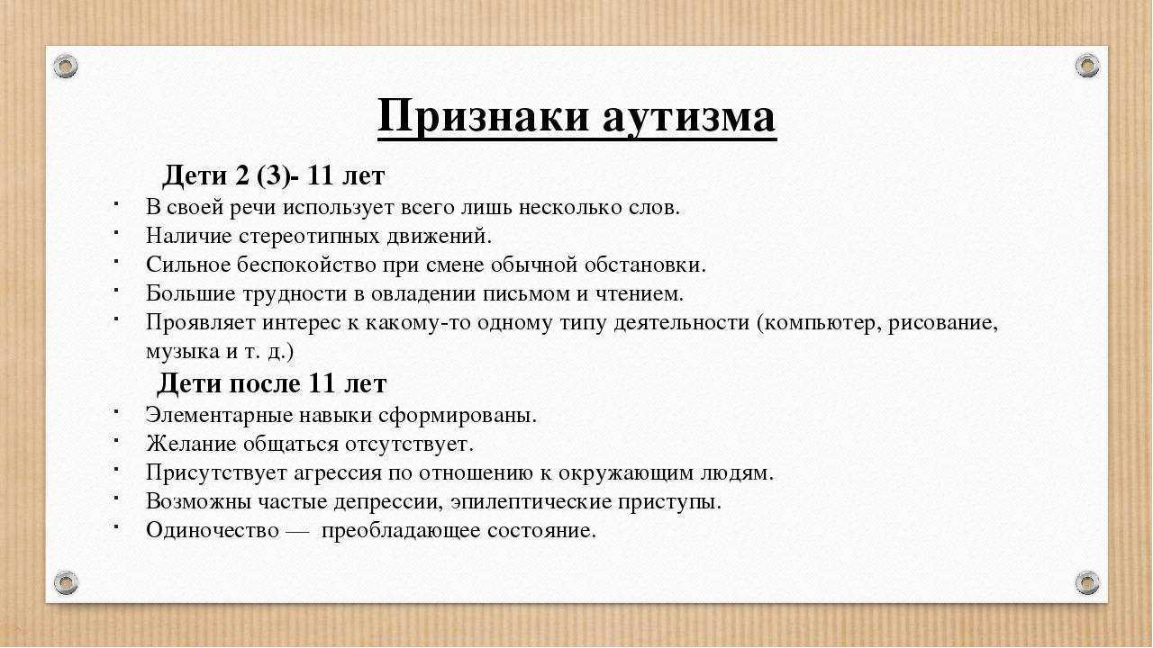 Аутизм у детей: причины, виды, признаки и рекомендации родителям | статья в журнале «молодой ученый»