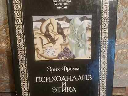 Философ эрих фромм и его произведение «искусство любить»