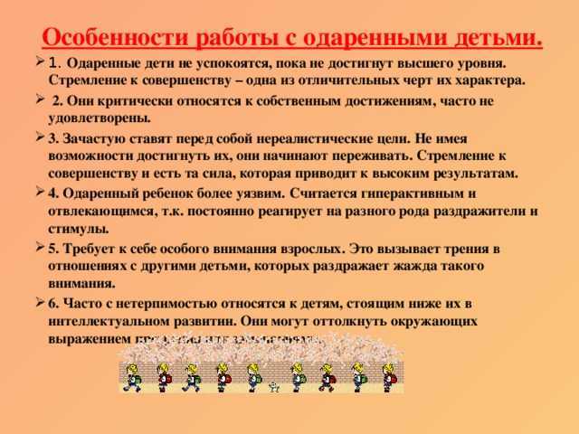 Одаренные дети — это дар или проклятие. психологические особенности их развития, обучения и воспитания