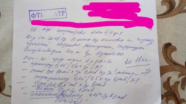 Фтизиатр