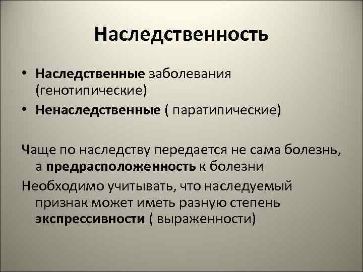 Эритроцитоз наследственно-семейный — большая медицинская энциклопедия