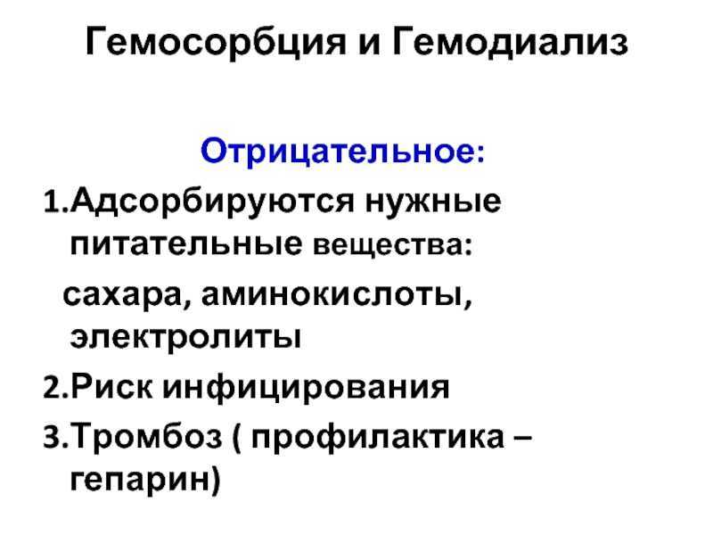 Плазмаферез крови
