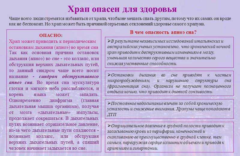 Почему человек стонет во сне: причины катафрении, лечение у взрослого и ребенка