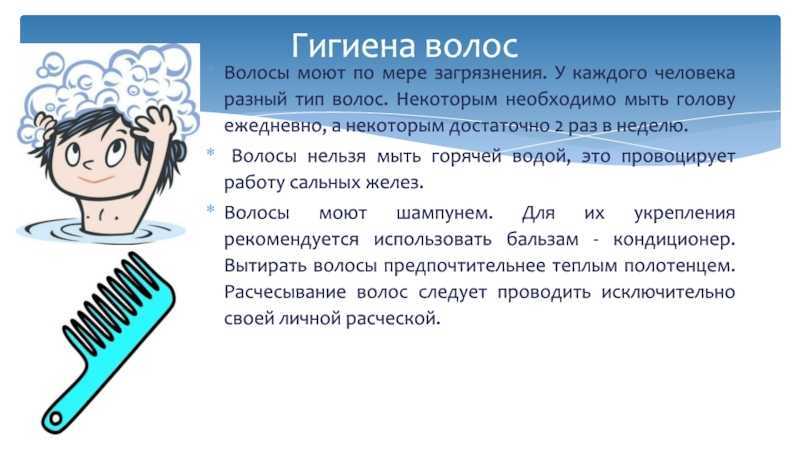 Мыть голову во сне: к чему, сонник, волосы шампунем, намыленная, что значит, видеть мужчине