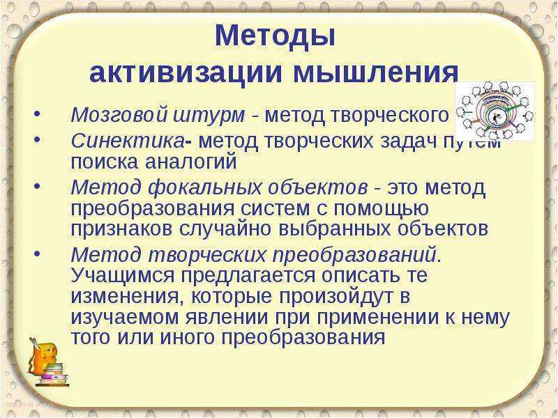Что говорит наука о творческом мышлении: особенности и проблемы