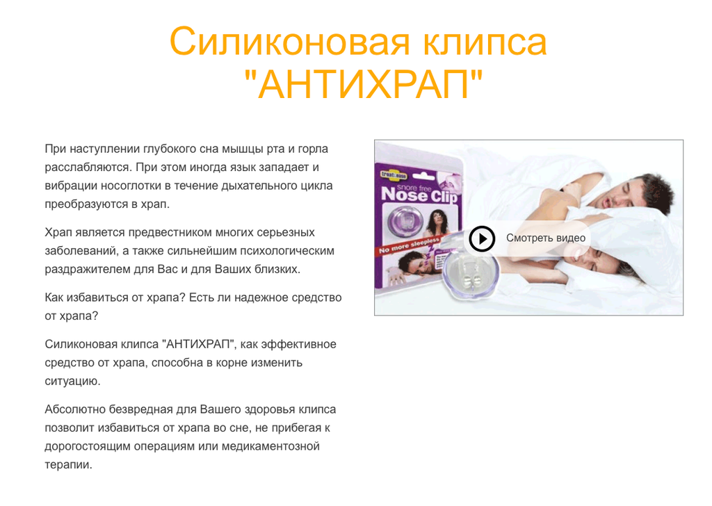 Синдром обструктивного апноэ сна