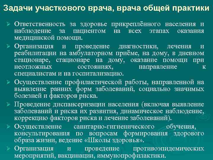 Педиатр: суть работы, прием, лечение | food and health