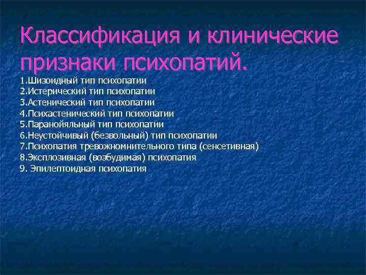 Чтоделать если муж психопат и алкоголик. склонность к провоцированию негативных эмоций. как выйти из отношений с психопатом