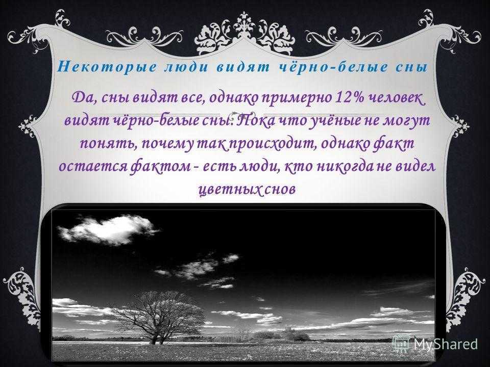 Что означает сновидение про тучи — 26 трактовок