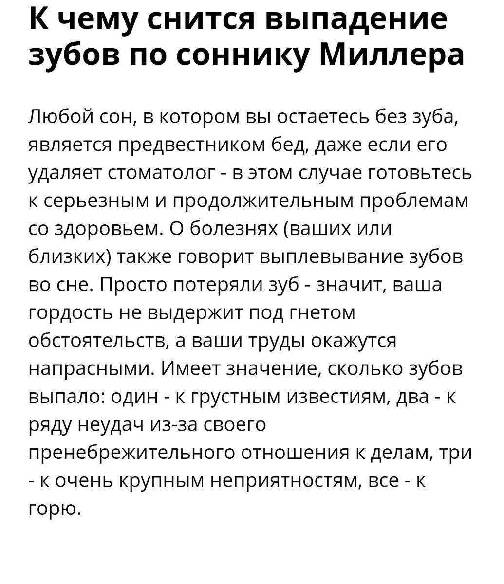 К чему снятся зубы – скрытый смысл сновидений :: инфониак