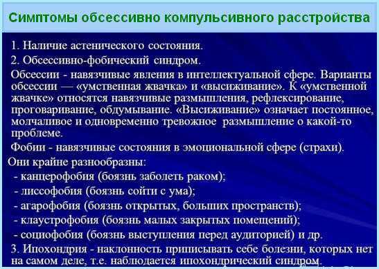 Невроз навязчивых состояний: как отличить расстройство от мыслительного спама?