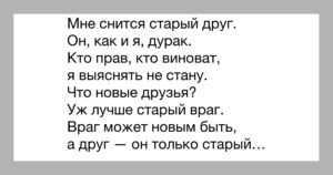 К чему снится друг? к чему готовиться, если вам приснился друг? :: syl.ru