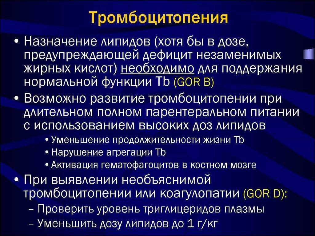 Тромбоциты: показания, причины повышения и снижения