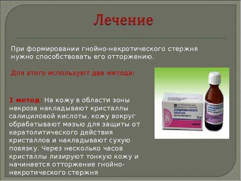Фурункул, карбункул и абсцесс кожи - лечение | отделение мед услуг