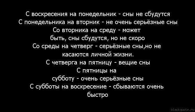 Как понять, что вы увидели вещий сон?