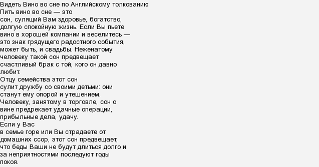 К чему снится говно - самое полное толкование сна