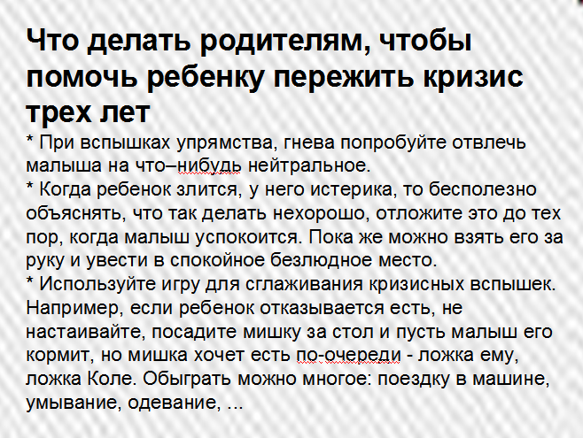 Если ребёнок доводит до нервного срыва