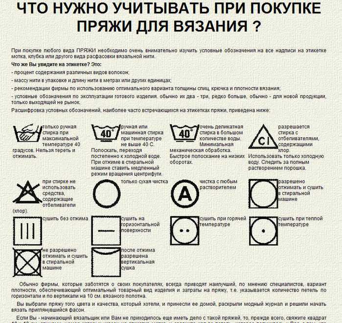 Стирка шерстяного свитера: как очистить вручную и в стиральной машине