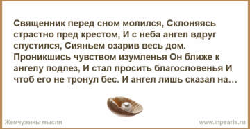 К чему снится церковь. видеть во сне церковь - сонник дома солнца