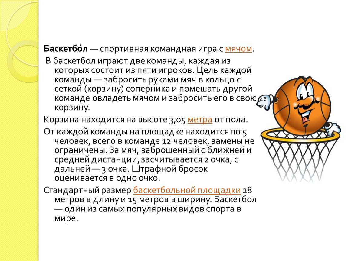 Сонник - мяч  -  dream book