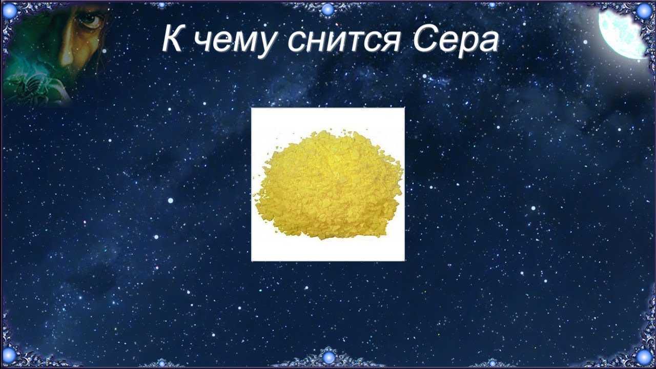 Сонник грязные уши во сне к чему снится грязные уши