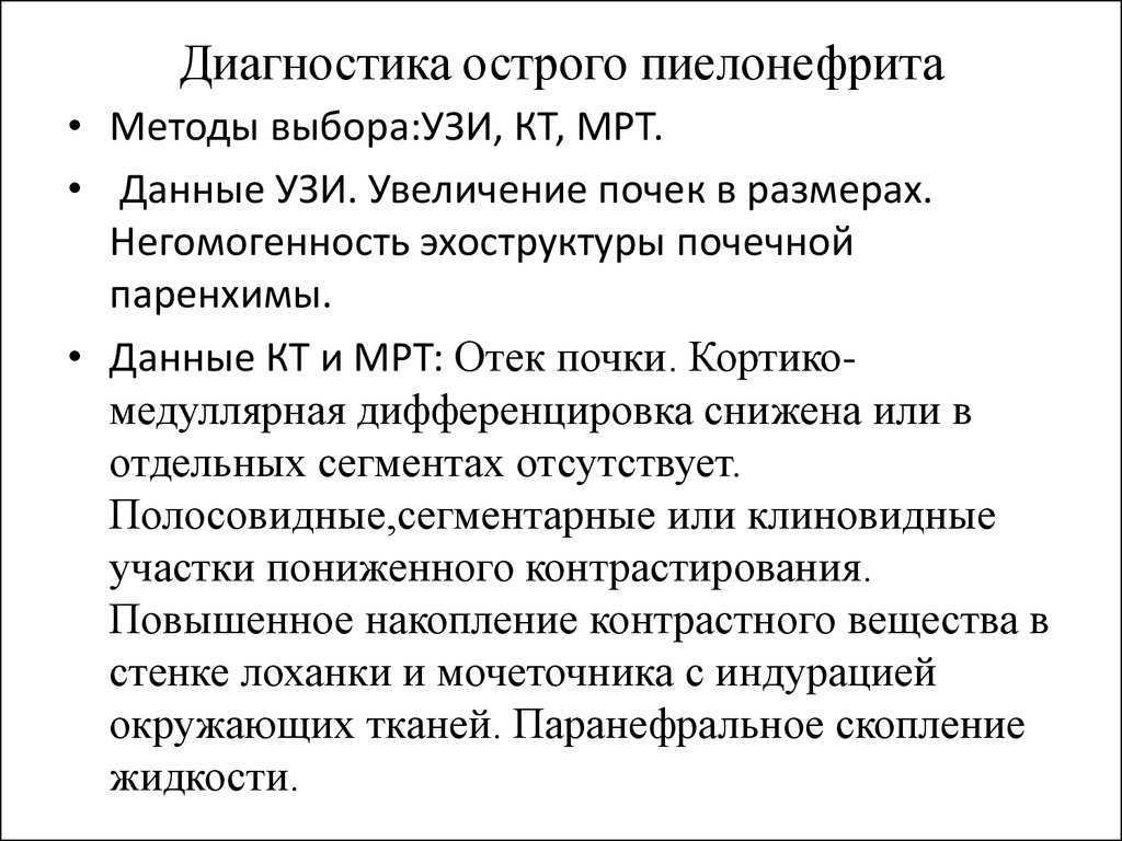 Нефропатия: диагностика и лечение | университетская клиника