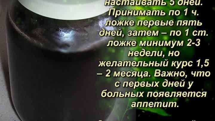 Настойка из алоэ и мёда на кагоре