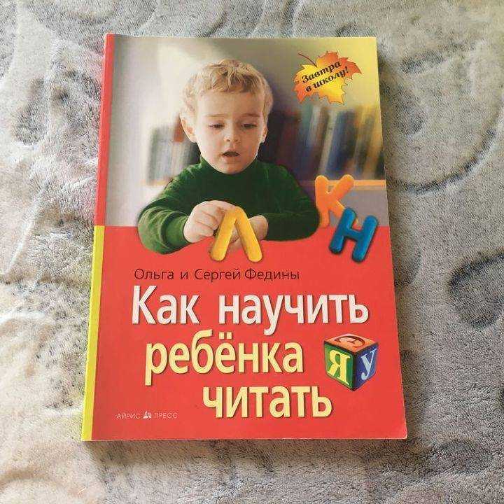 Плюсы и минусы системы тюленева. глава 5. читать раньше, чем ходить. методика п. в. тюленева. энциклопедия методов обучения чтению. буквы, слоги, кубики.