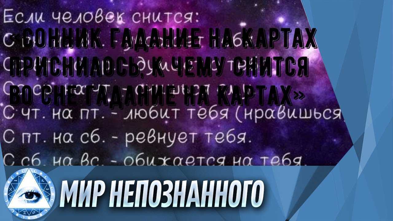 25 символов во сне, предвещающих богатство и удачу